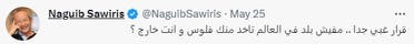 تغريدة ساويرس