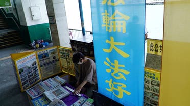 A street booth providing Falun Gong promotional materials is seen at the Tsim Sha Tsui Star Ferry terminal in Hong Kong, China, July 5, 2020. Picture taken July 5, 2020. (Reuters)