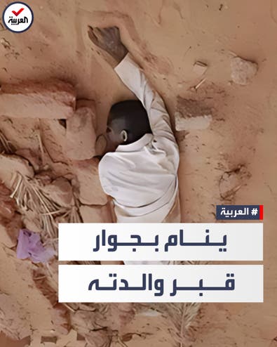 بدا كالميت.. شاب جزائري يهز السوشيال ميديا بنومه لمدة عامين بجوار قبر أمه