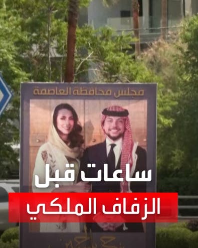 موكب أحمر من 20 سيارة "لاند روفر".. تفاصيل مراسم الزفاف الملكية لولي عهد الأردن