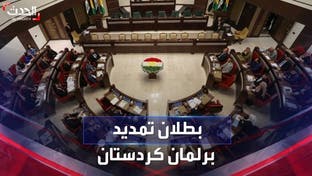 المحكمة الاتحادية العليا في العراق تعلن بطلان تمديد عمل البرلمان الكردي