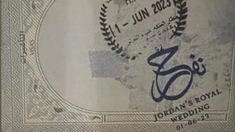 Visitors entering Jordan receive special royal wedding stamp 