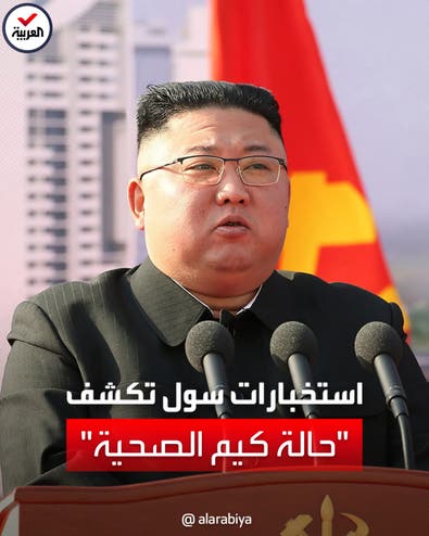 صوره الأخيرة السبب.. استخبارات سول تكشف تفاصيل الحالة الصحية لزعيم كوريا الشمالية