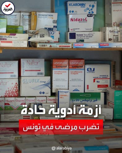 أزمة دواء تضرب في تونس.. وحياة المرضى في خطر
