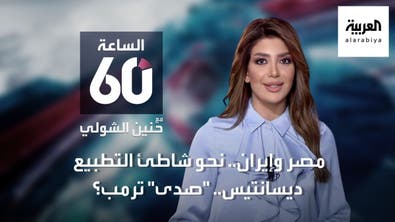 مصر وإيران.. نحو شاطئ التطبيع ديسانتيس.. "صدى" ترمب؟