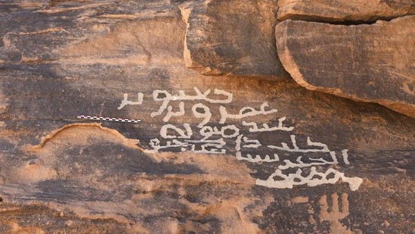 Discovery of Early Arabic Inscription in Najran’s Hima Cultural Area