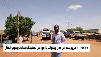 كيف يعيش سكان 36 مدينة وبلدية في دارفور دون اتصالات؟