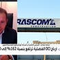 إجراء يعظم الاستفادة من فروق العملة بمصر.. أوراسكوم تكشف
