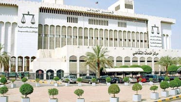 محكمة كويتية