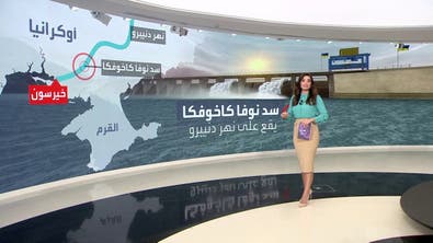 تفجير سد نوفا كاخوفكا.. بعد 4 أيام ستغمر المياه خيرسون