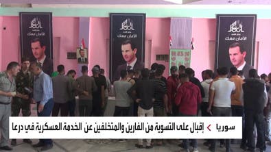 درعا.. الحكومة السورية تفتح باب التسويات للمطلوبين أمنياً في درعا
