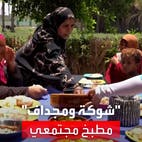مطبخ صديق للبيئة وسط النيل أسسته امرأة مصرية ملهمة