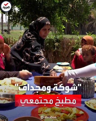مطبخ صديق للبيئة وسط النيل أسسته امرأة مصرية ملهمة
