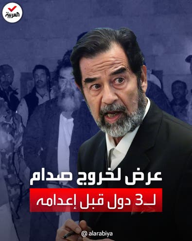 محامي صدام حسين يكشف لـ العربية تفاصيل تروى لأول مرة حول لحظاته الأخيرة بغرفة الإعدام