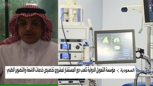 قدمنا الدور الاستشاري لأول مشروع تخصيص بالقطاع الطبي في السعودية