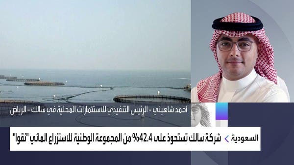 “سالك” السعودية تكشف للعربية أسباب الاستحواذ على حصة في “نقوا”
