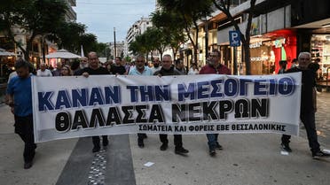 People march behind a banner reading they made the Mediterranean sea of dead during a demonstration in Thessaloniki on June 15, 2023 following a deadly shipwreck which costed lives of at least 78 migrants off Greek Peloponeese peninsula. Greece has declared three days of mourning, the interim prime minister's office said on June 14 2023, over a migrant boat sinking in the Ionian Sea feared to have claimed hundreds of lives. (Photo by Sakis MITROLIDIS / AFP)