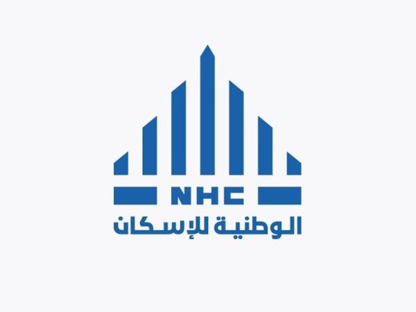 "الوطنية للإسكان" تسلم أكثر من 30 ألف وحدة في مختلف مناطق السعودية