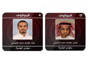 الجناة الذي تم تنفيذ الحكم فيهم اليوم ..