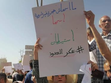 مظاهرات ضد المهاجرين