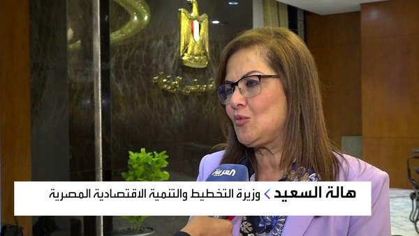 وزيرة التخطيط المصرية تكشف لـ”العربية” مستجدات برنامج الطروحات الحكومية