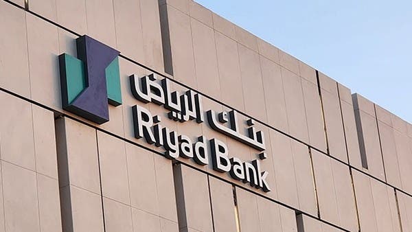 بنك الرياض يوصي بتوزيع 6.5% أرباحاً نقدية عن النصف الأول