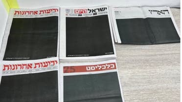 الصحف الإسرائيلية الصادرة اليوم