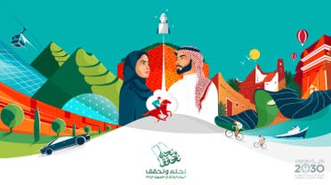 Saudi Arabia's new identity for the 93rd National Day. (GEA)