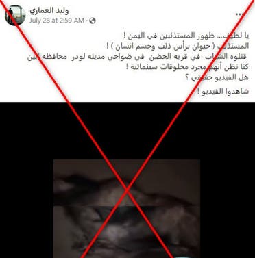 من المنشورات الخاطئة
