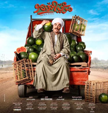 علاء مرسي من برومو فيلم مرعي البريمو