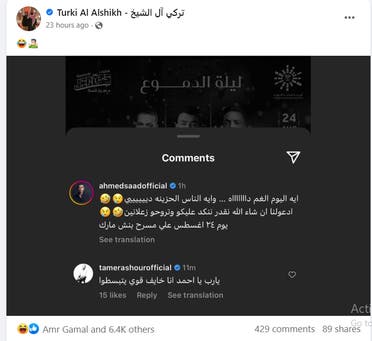 تفاعل المستشار تركي آل الشيخ مع تعليقات المطربين
