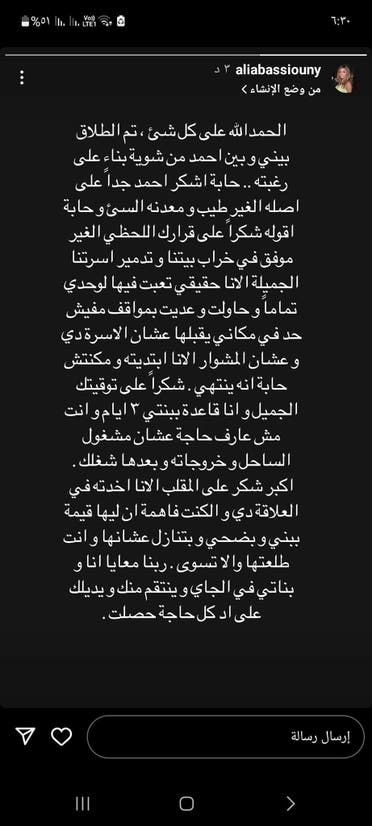 ربنا ينتقم منك".. زوجة  <a class='inner-tag' href='Search/أحمد-سعد-.aspx?from=body'>  أحمد  سعد    </a> تهاجمه بعد الطلاق