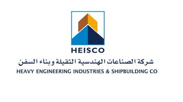 شعار شركة الصناعات الهندسية الثقيلة وبناء السفن الكويتية 