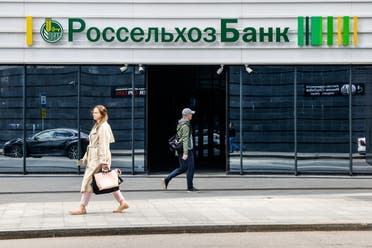 بنك الزراعة الروسي (روسيترز)