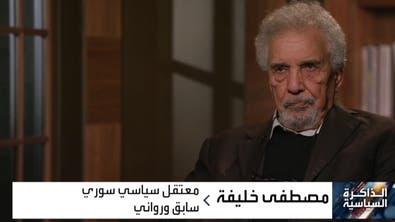 الذاكرة السياسية| سجون خمس نجوم في سوريا مع المعتقل السياسي السابق السوري مصطفى خليفة