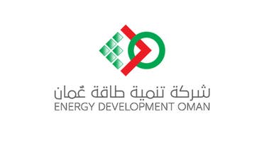 شعار شركة تنمية طاقة عمان