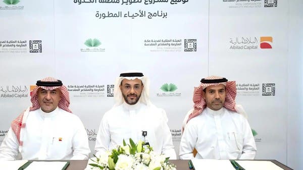 الان – إطلاق صندوق عقاري بـ11 مليار ريال لتطوير مدينة “الكدوة” في مكة المكرمة – البوكس نيوز