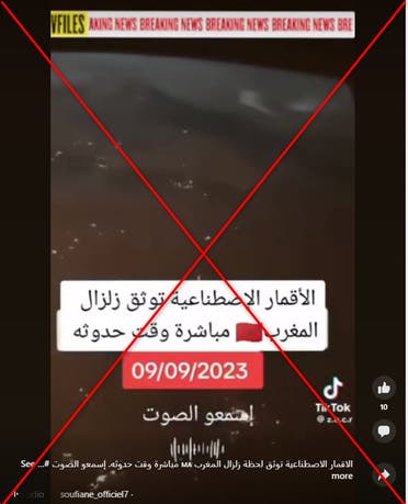 الفيديو المنتشر لا يمت بصلة لزلزال المغرب