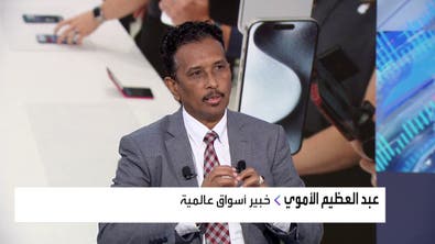 خبير للعربية: بيانات التضخم الأميركية ستكون المحرك الرئيسي لتوجهات المستثمرين