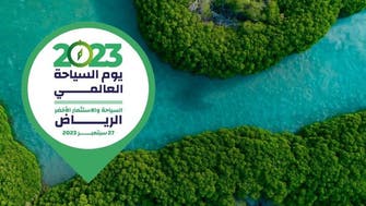 سعودی عرب کی میزبانی میں’ٹورزم لیڈرز‘ کا سب سے بڑا عالمی اجتماع