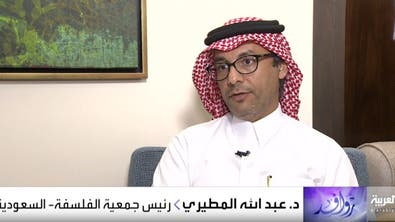 أسباب توسع الاهتمام بعلم الفلسفة في السعودية