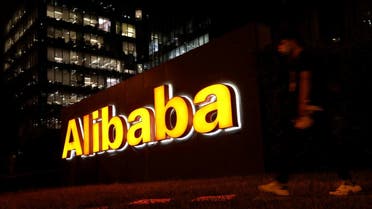 A man walks past a logo of Alibaba Group at its office building in Beijing, China. (Reuters)