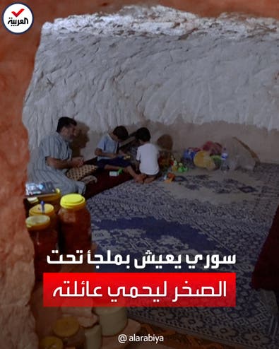 أب سوري يبني ملجأ صخرياً لأسرته لحمايتها من القصف