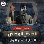 ظل مختبئا في الغابة ل 29 عاما ينتظر الأوامر.. قصة الجندي الياباني المخلص