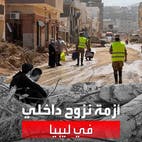 درنة تحولت لمدينة أشباح بعد نزوح نحو 43 ألف شخص من شبح الموت