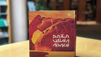 شاہ عبدالعزیز پبلک لائبریری کی جانب سے بانی مملکت کے حوالے سے 93 کتابوں کی نمائش