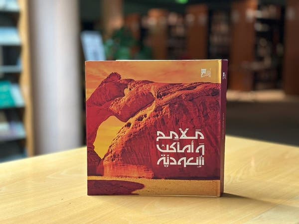 مكتبة المؤسس تستعرض 93 كتابًا عن الملك عبدالعزيز