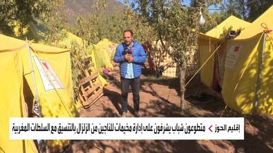 متطوعون يشرفون على مخيمات الناجين بالتنسيق مع السلطات المغربية
