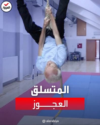 صربي عمره 95 عاما يحترف التسلق على الصخور والمرتفعات