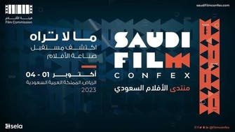 سعودی عرب میں پہلا سینما ایونٹ یکم اکتوبر سے شروع